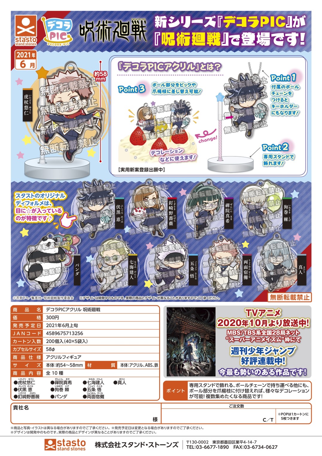 Capsule Toy Gashapon - Japan Stasto Gashapon Capsule Toy Jujutsu
