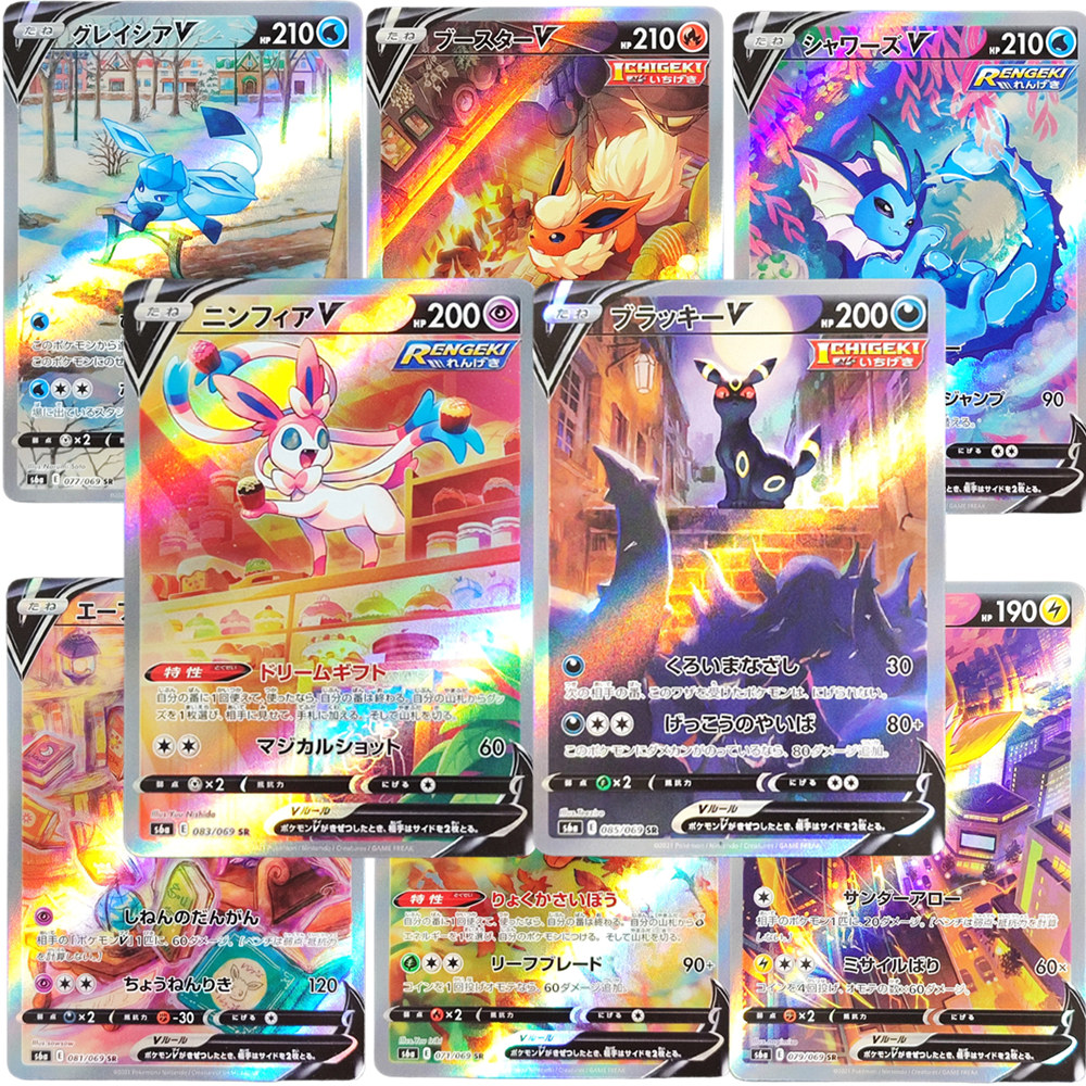Pokemon Binder Card - Proxy Pokemon Japanese Foil Card S6a