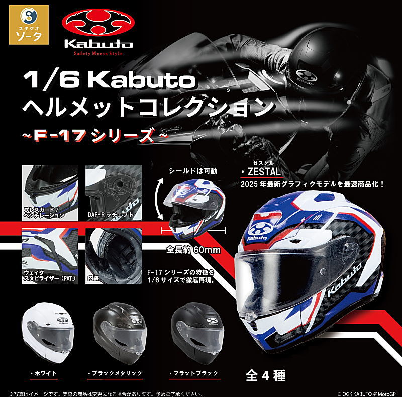 SO-TA capsule toys cool 1/6 Sc - огляд і ціна Capsule Toy Gashapon